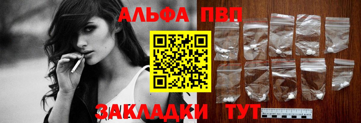 Шали  Alpha-PVP Соль  Вход с VPN  Alfa_PVP  Alfa_PVP мука  APVP Crystall 