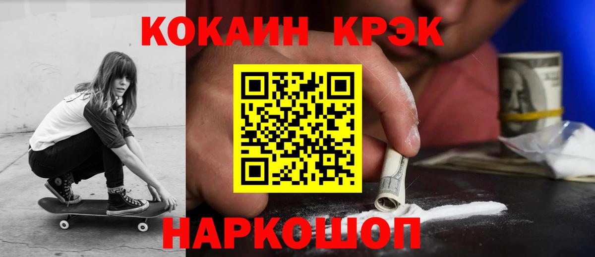 COCAIN 97% Шали