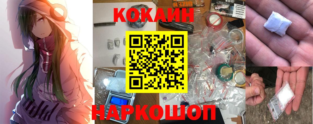 закладки  КОКАИН 97%  Cocaine 99%  Вход с VPN  Шали 