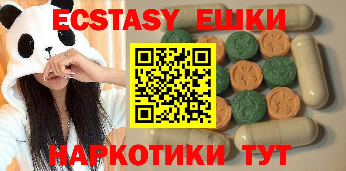 Шали  Экстази MDMA  Ecstasy Punisher  Ecstasy  OMG ТОР  Вход с VPN 
