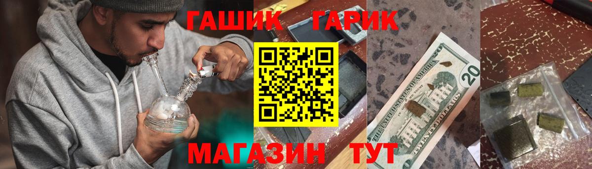ГАШ  Гашиш 40% ТГК  Вход с VPN  Шали  цена   ГАШИШ индика сатива 