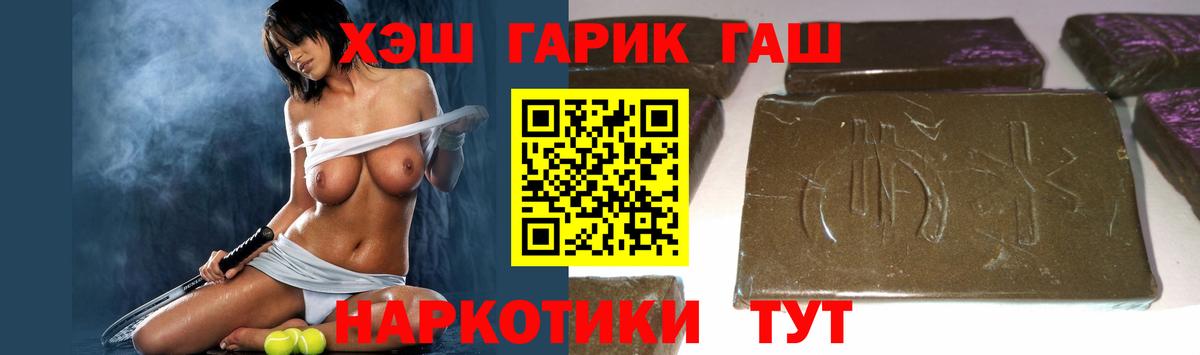 ГАШИШ VHQ Шали