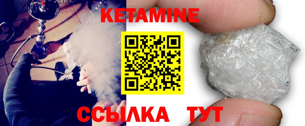 Шали  КЕТАМИН VHQ  Вход с VPN  Кетамин ketamine 