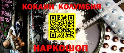 кокаин VHQ Комсомольск-на-Амуре