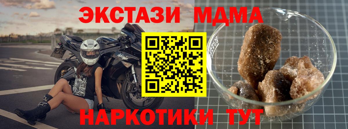 Шали  МДМА  МДМА молли  Вход с VPN  MDMA VHQ 