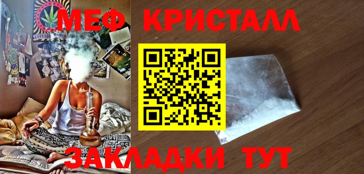 Мефедрон 4 MMC  МЕФ мука  МЯУ-МЯУ  что такое наркотик  Вход с VPN  Шали 