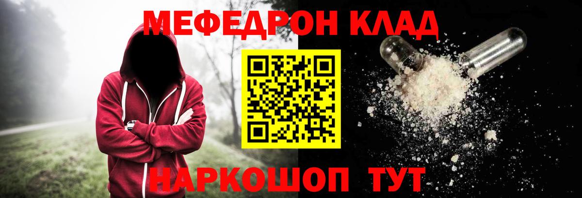 Меф кристаллы Шали