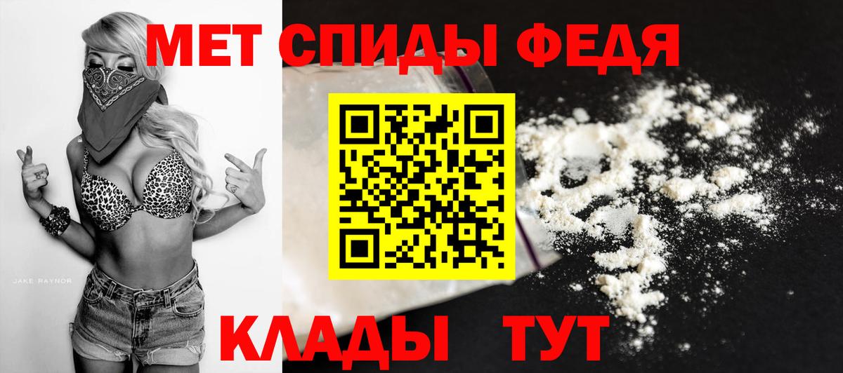 МЕТАМФЕТАМИН  Первитин мет  Вход с VPN  Шали 