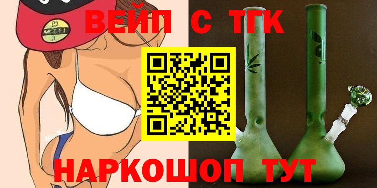 ТГК концентрат  ТГК THC oil  Вход с VPN  Шали 