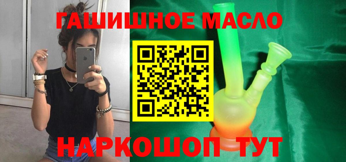 Дистиллят ТГК вейп с тгк Шали